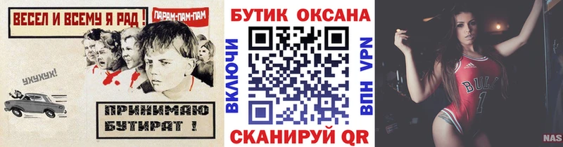 БУТИРАТ оксана  OMG ТОР  Камбарка 