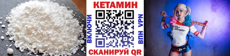 Кетамин VHQ  Камбарка 