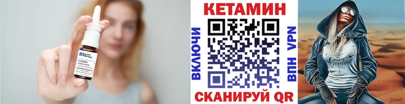 Кетамин ketamine Камбарка