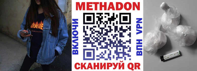 Метадон methadone  Камбарка 